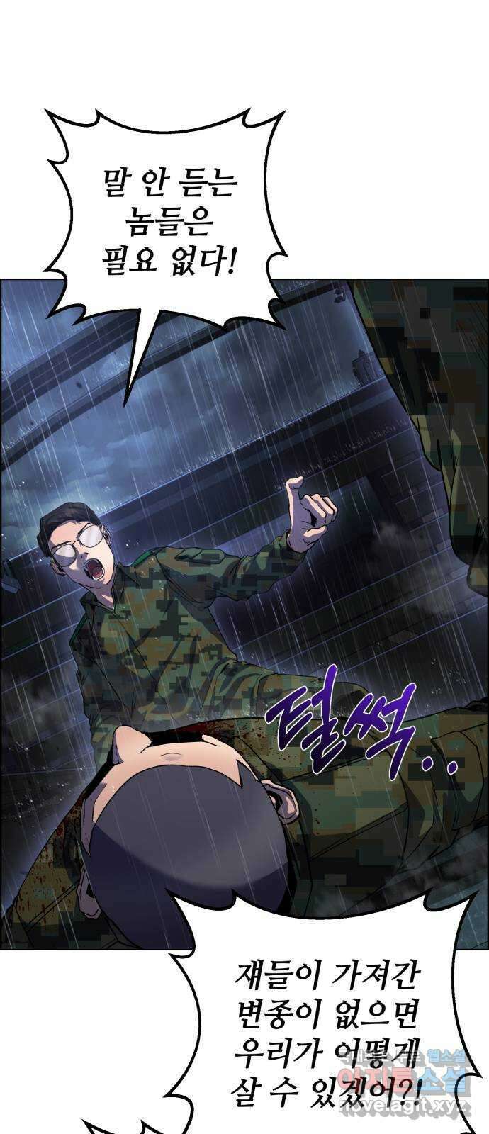 따개비 64화 16