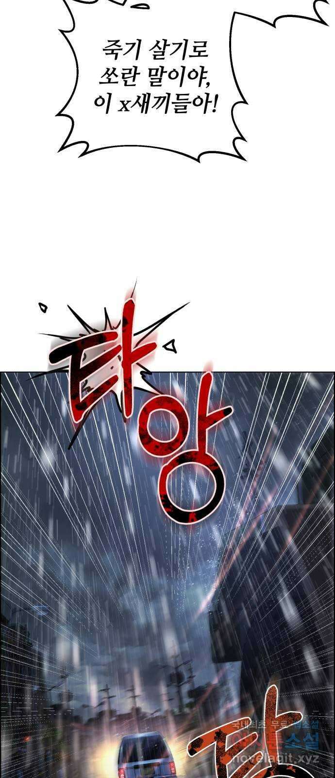 따개비 64화 17