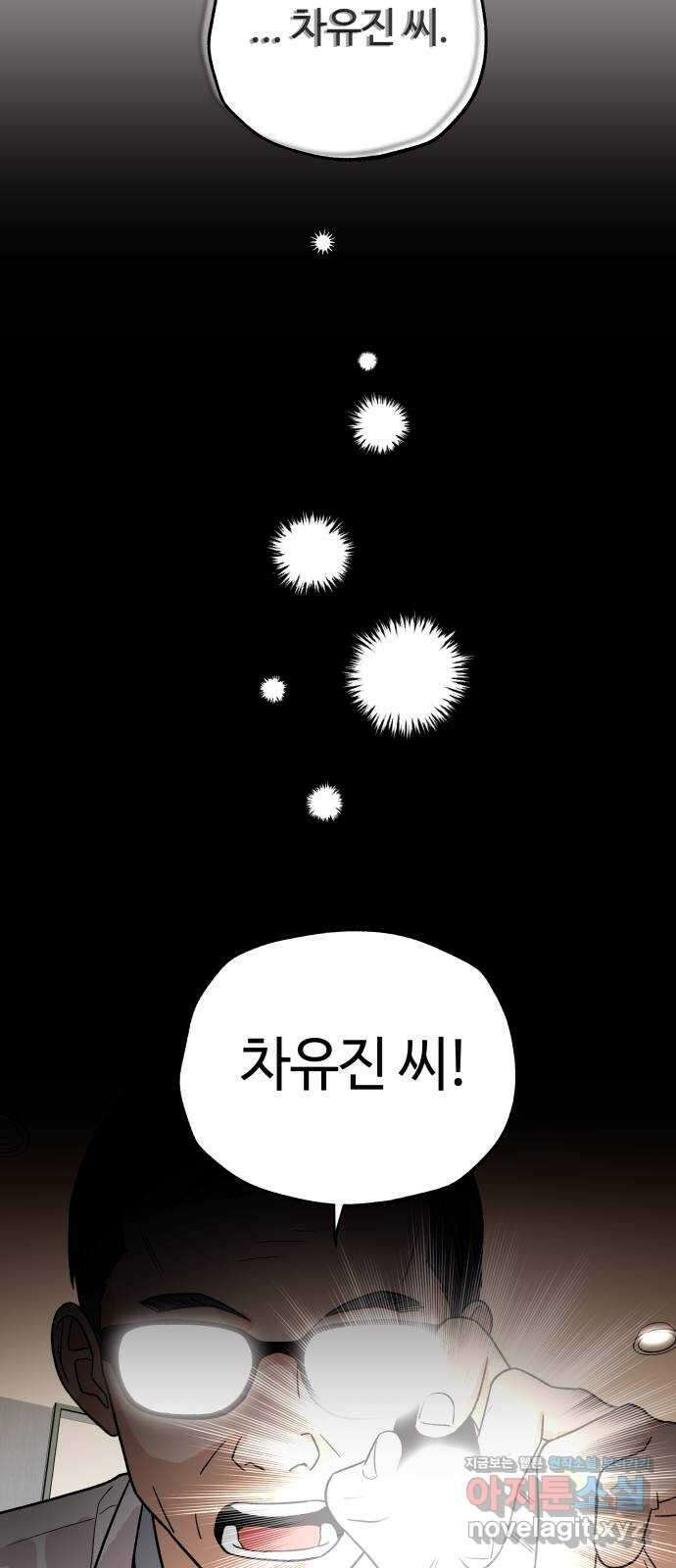 사랑하는 여배우들 51화 9