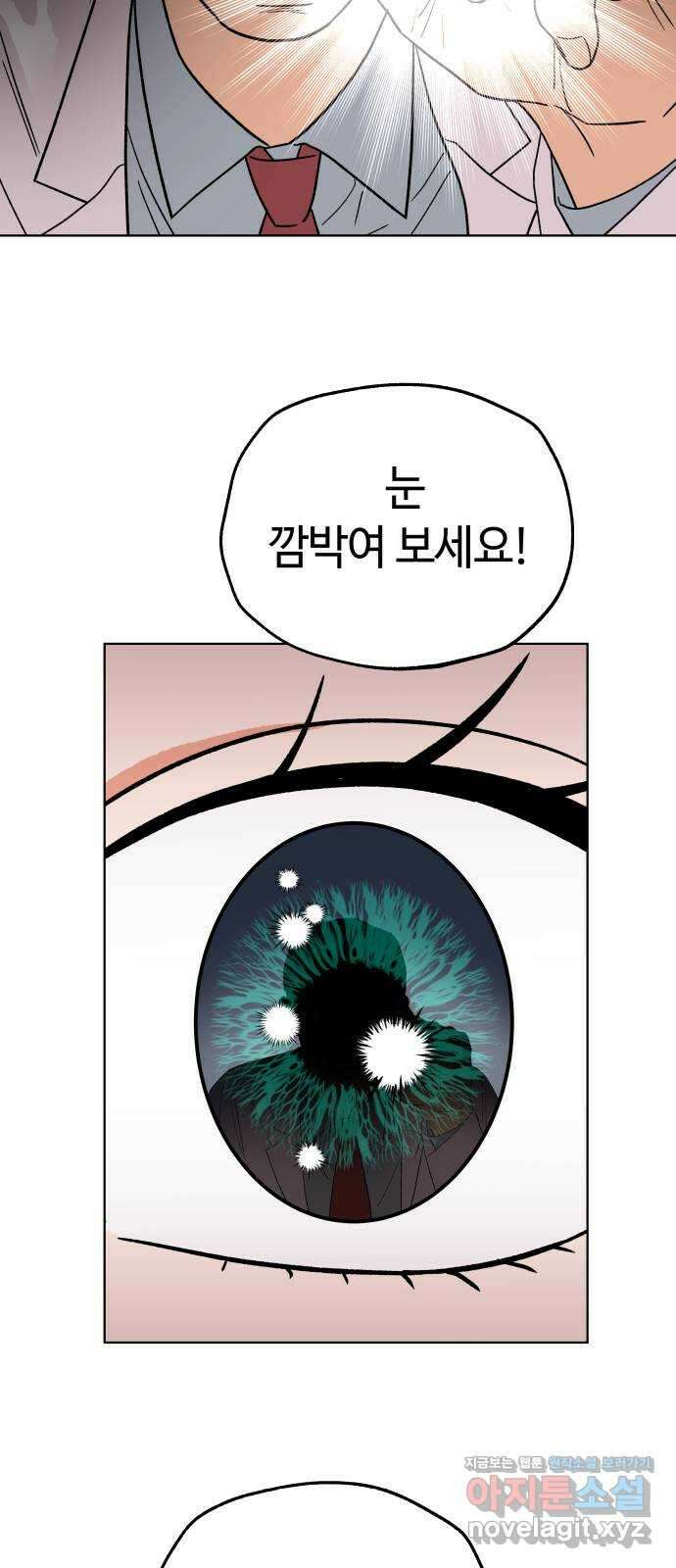 사랑하는 여배우들 51화 10