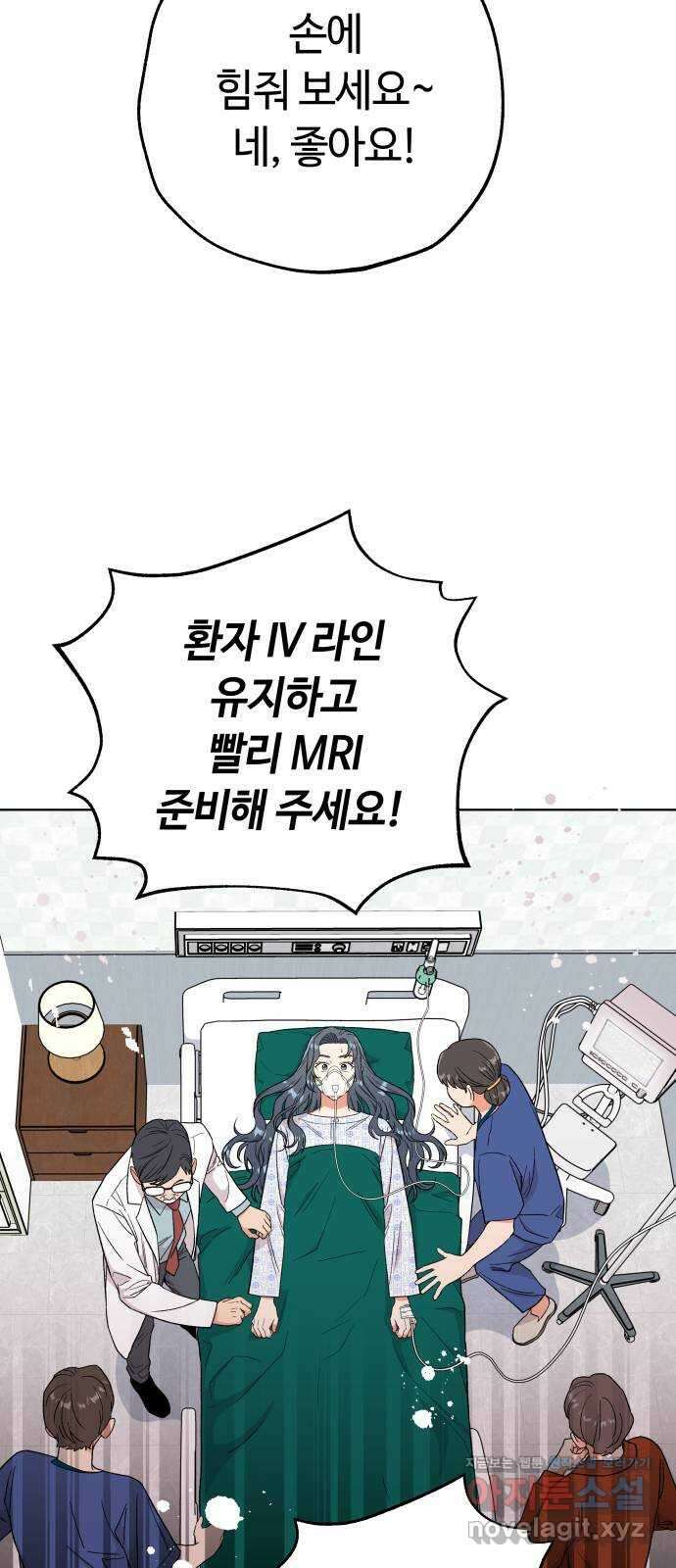 사랑하는 여배우들 51화 11