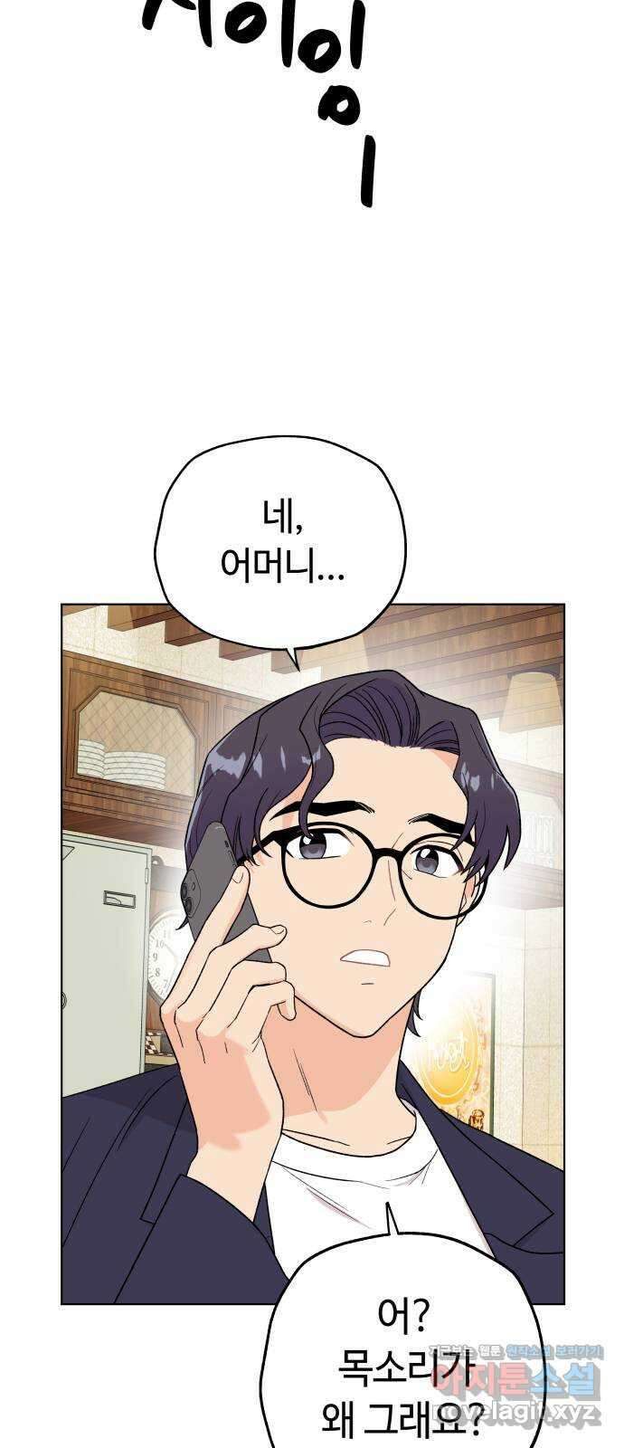 사랑하는 여배우들 51화 13