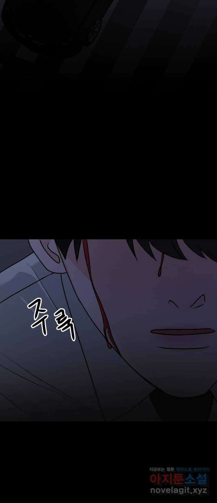 위대한 겸상 61화 2