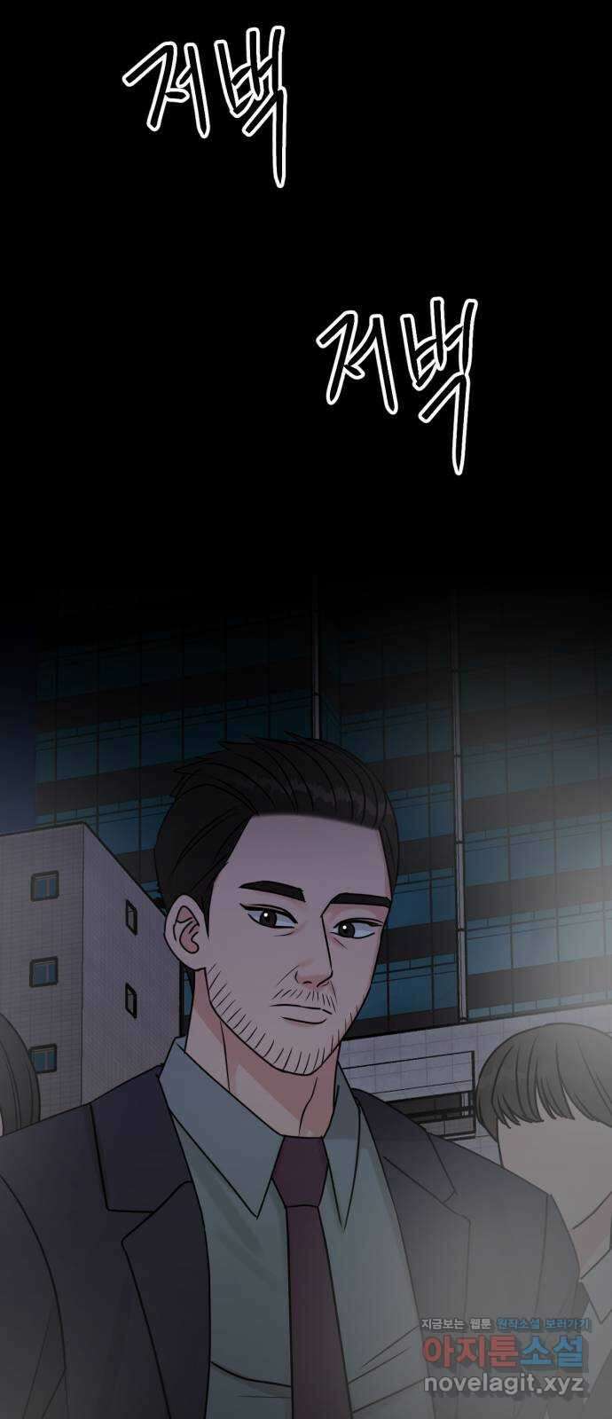 위대한 겸상 61화 3