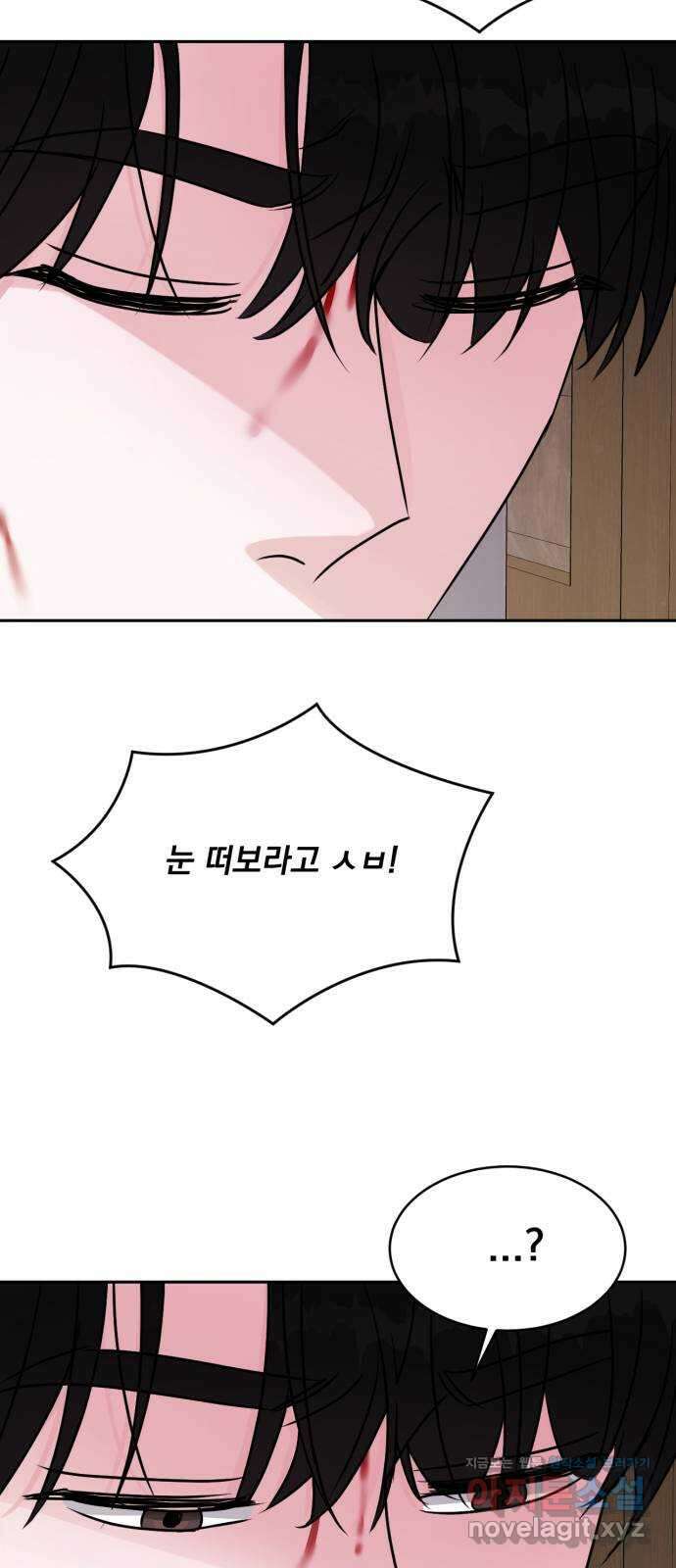 위대한 겸상 61화 8