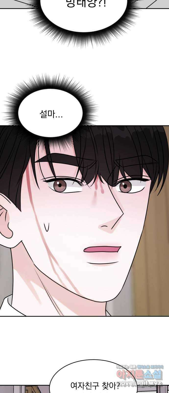 위대한 겸상 61화 12