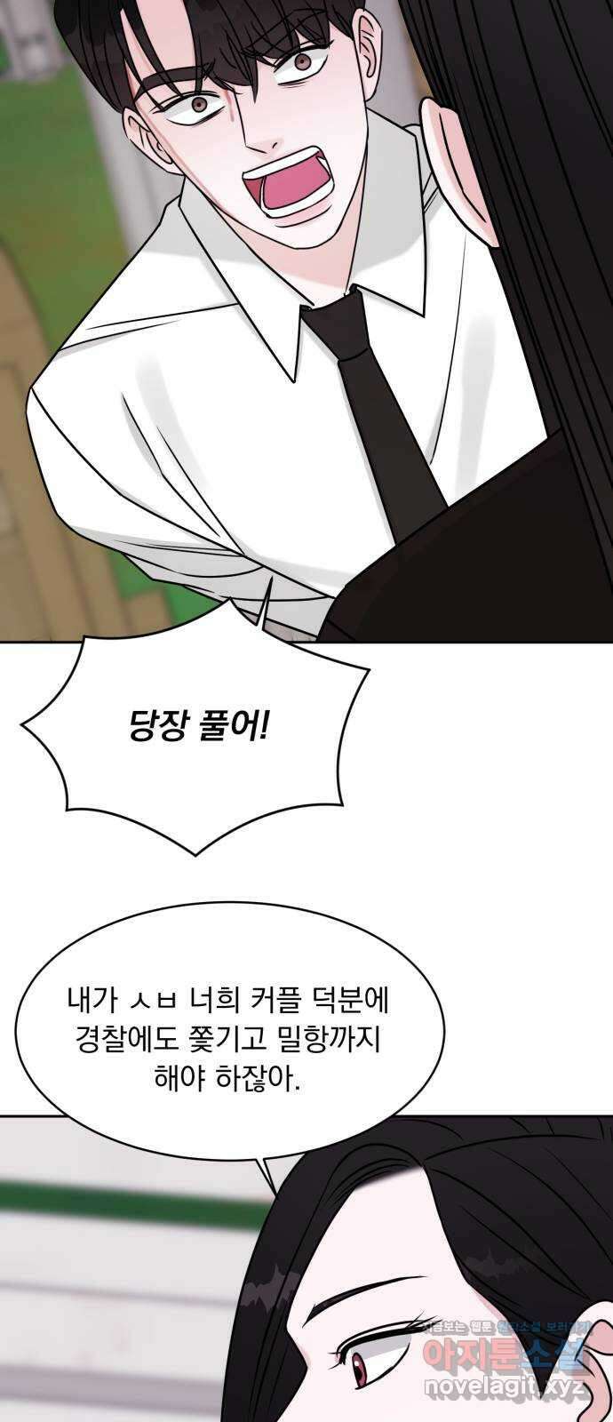 위대한 겸상 61화 14