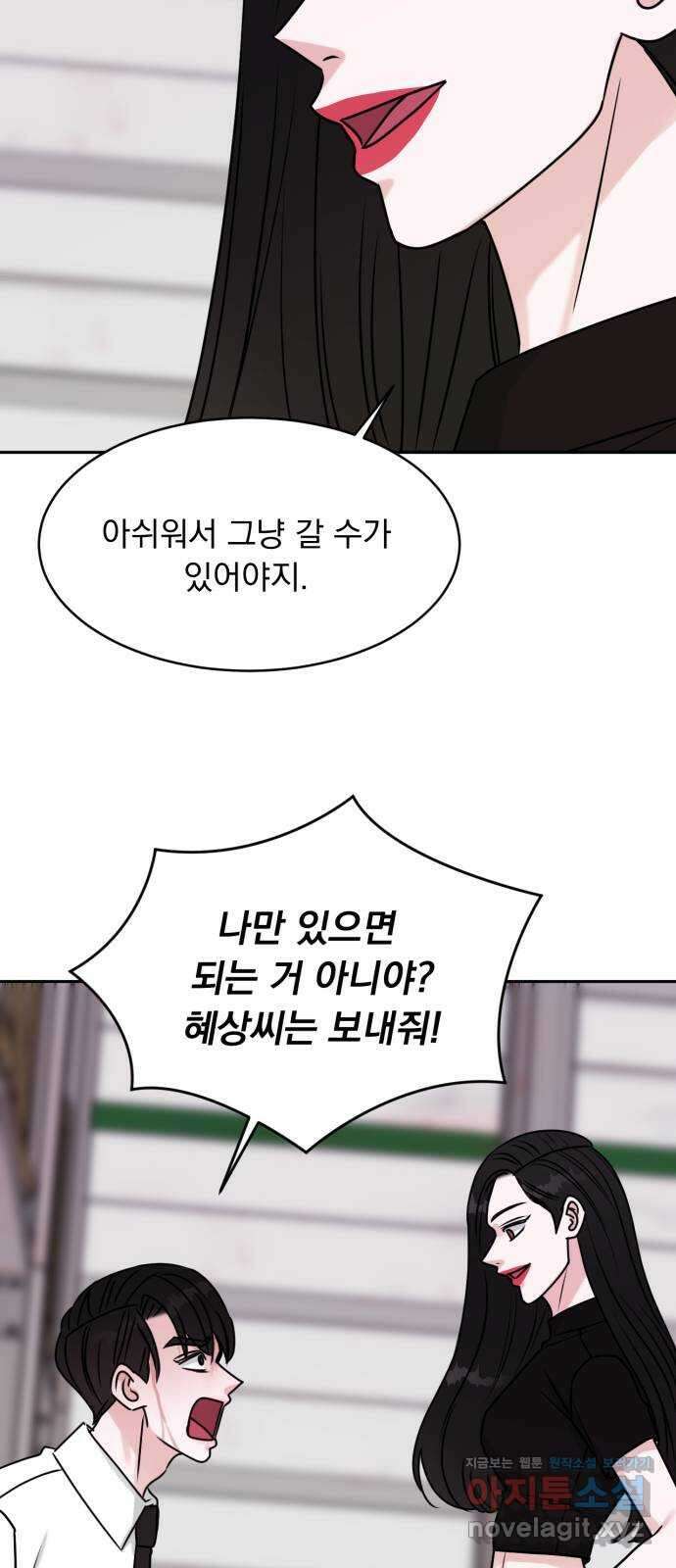 위대한 겸상 61화 15