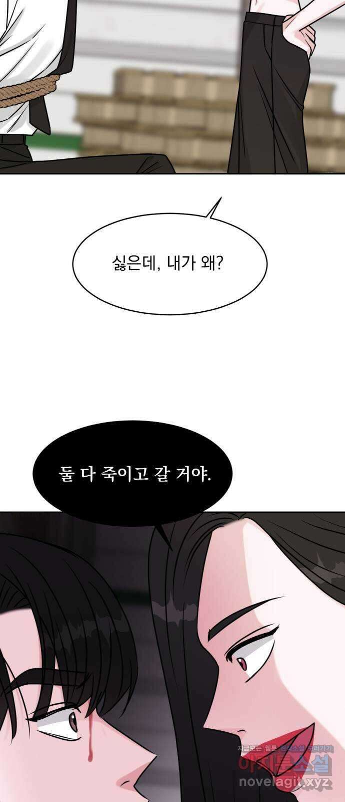 위대한 겸상 61화 16