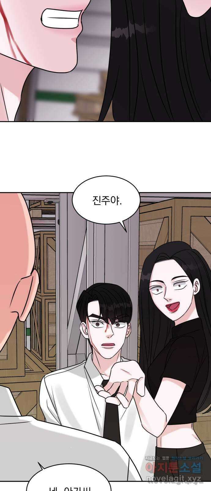 위대한 겸상 61화 17