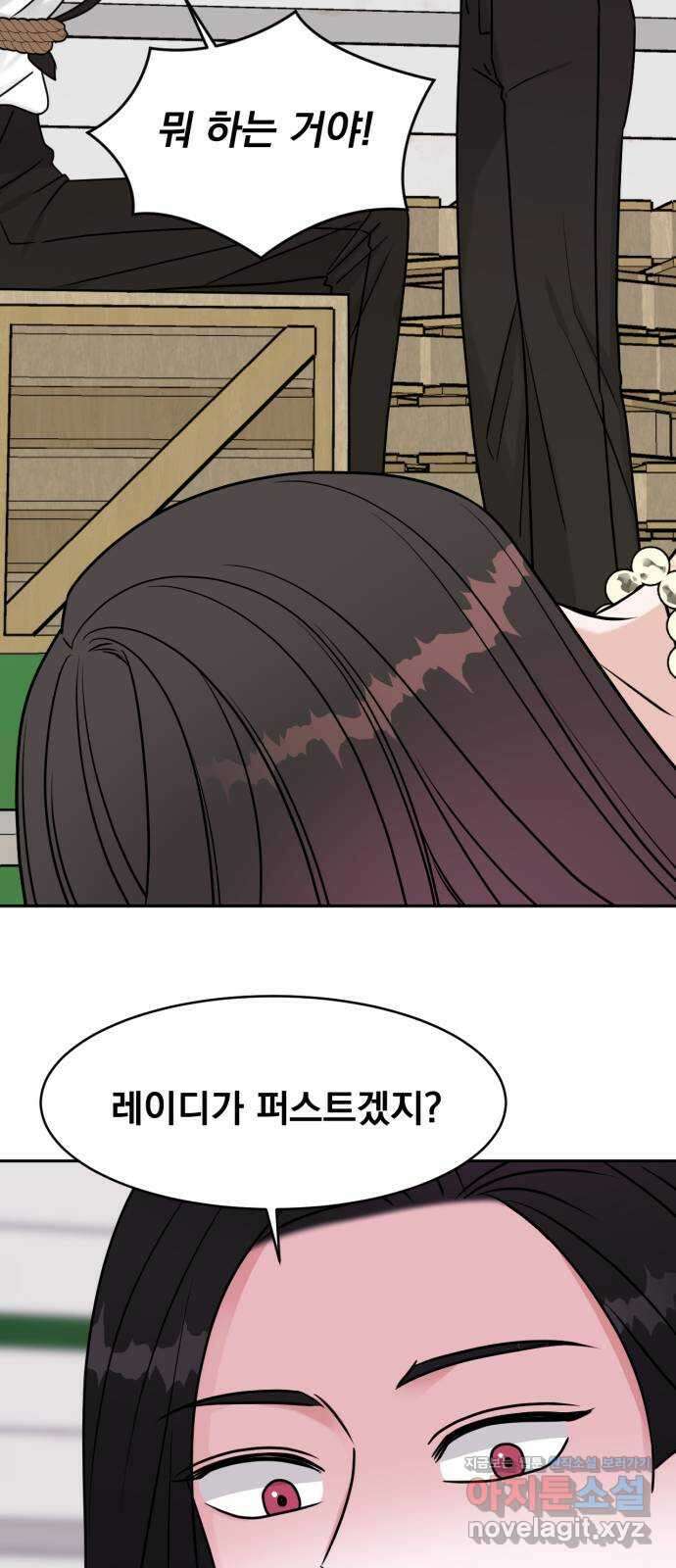위대한 겸상 61화 21