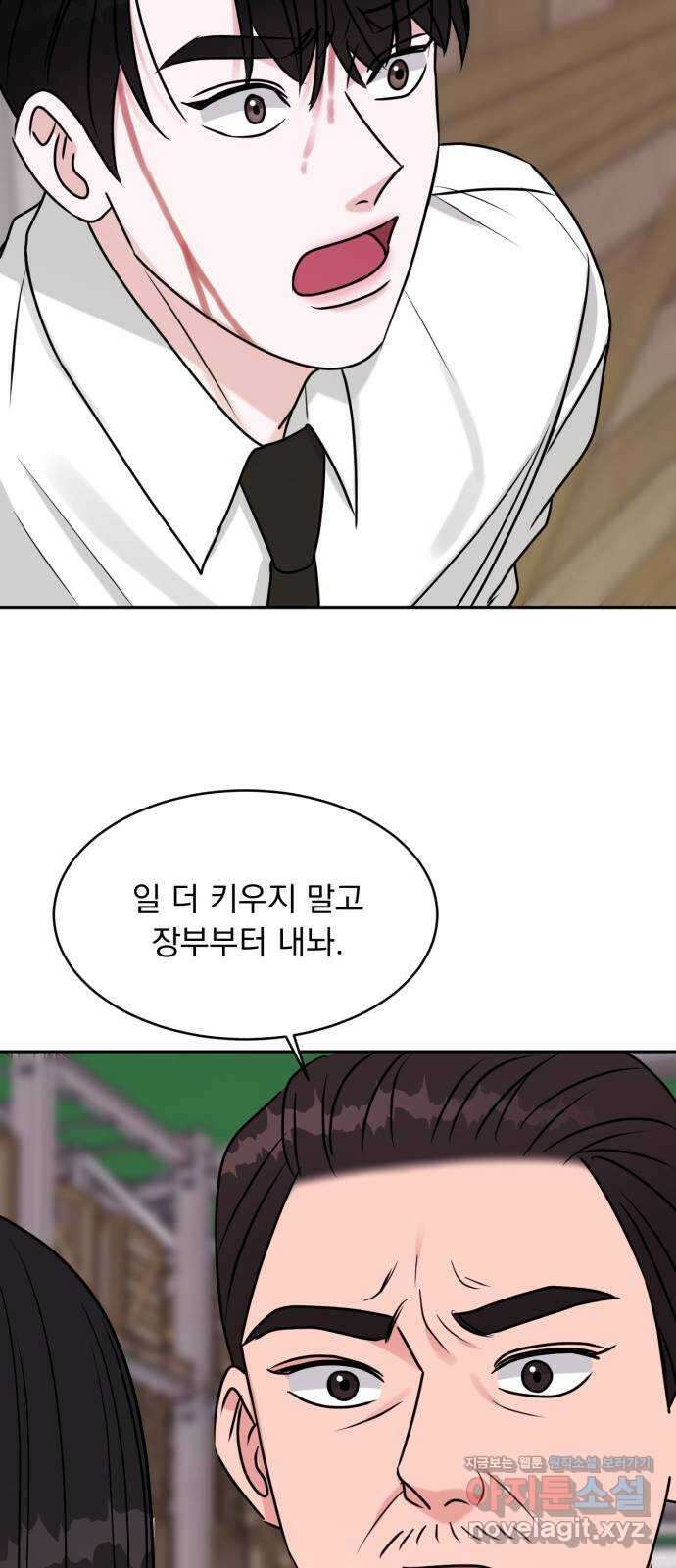 위대한 겸상 61화 27