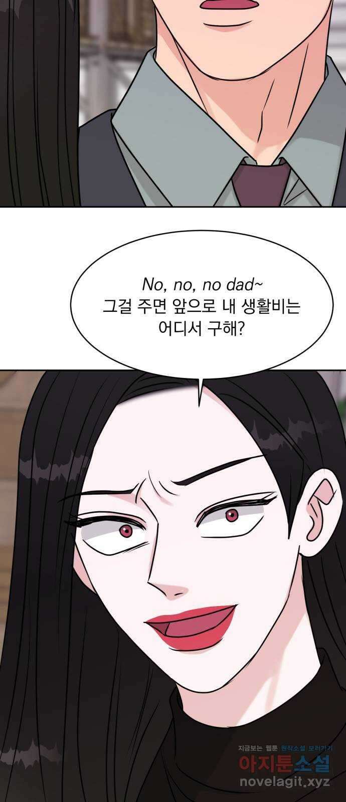 위대한 겸상 61화 28