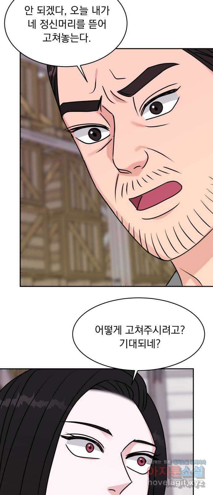 위대한 겸상 61화 30
