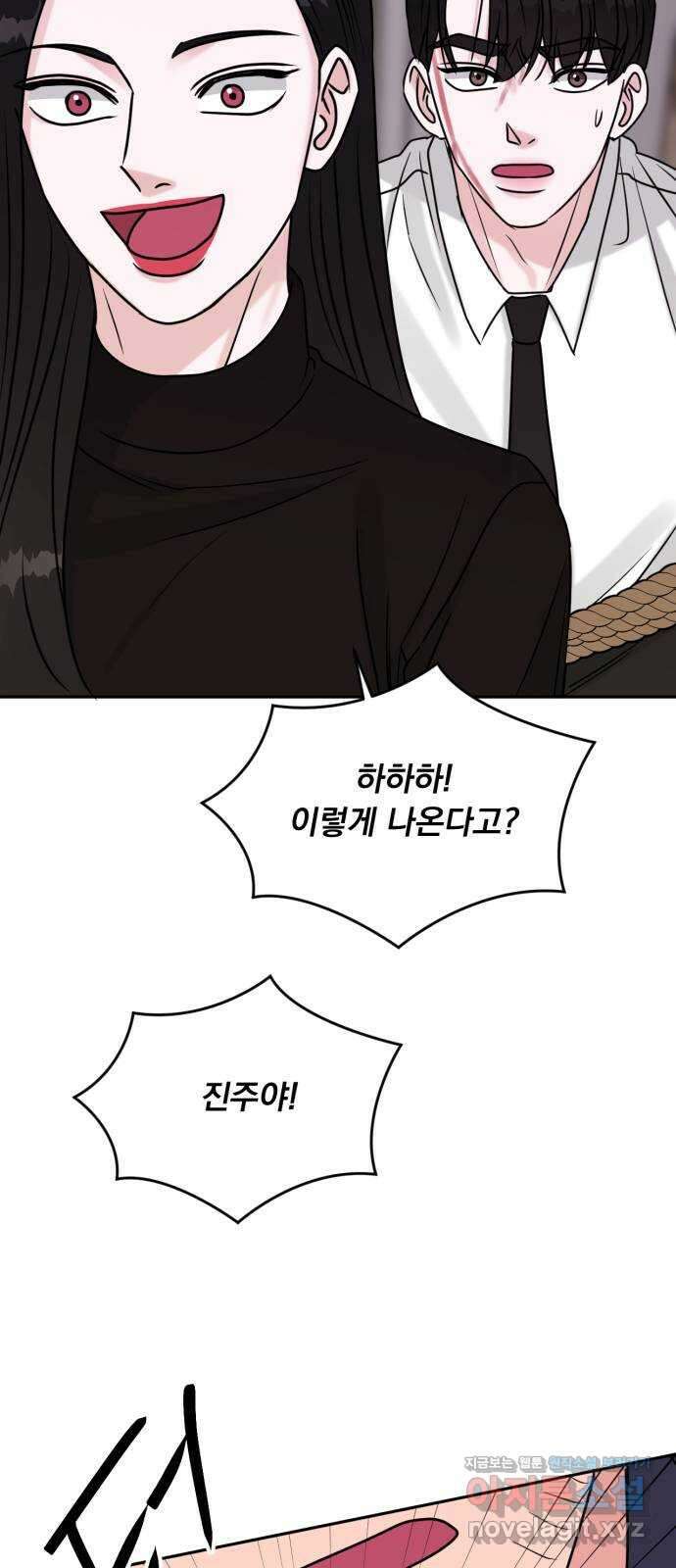 위대한 겸상 61화 33