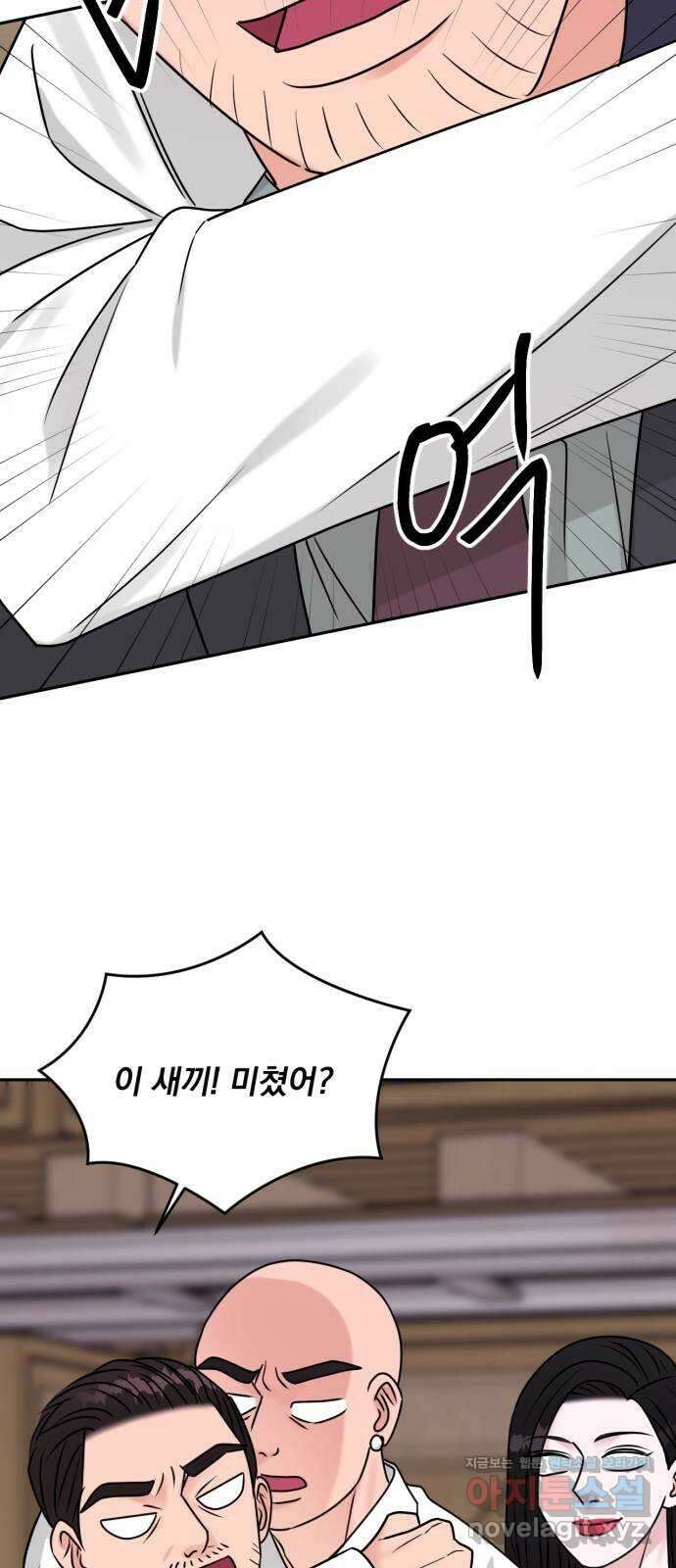 위대한 겸상 61화 34
