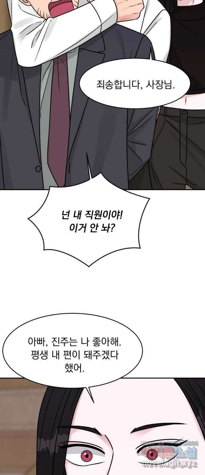 위대한 겸상 61화 35