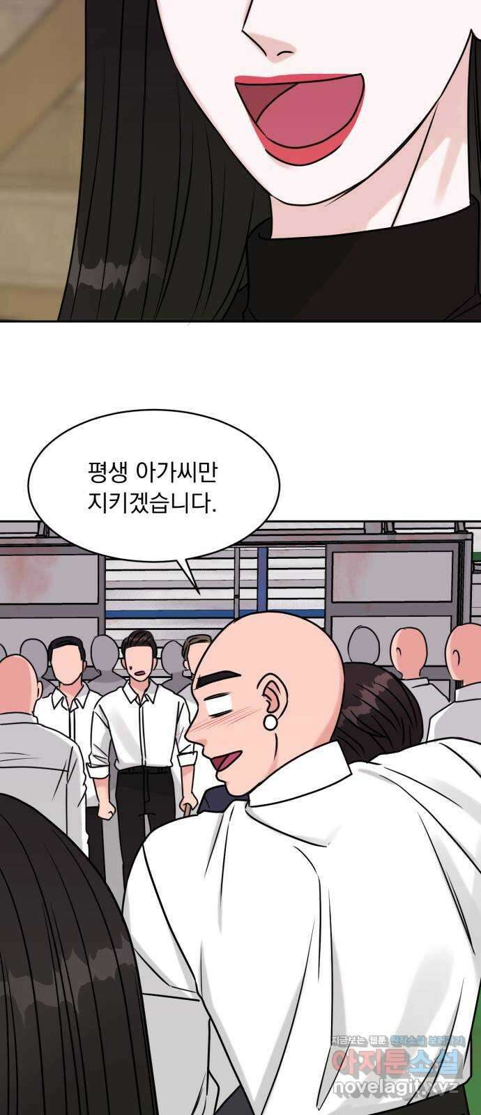 위대한 겸상 61화 36
