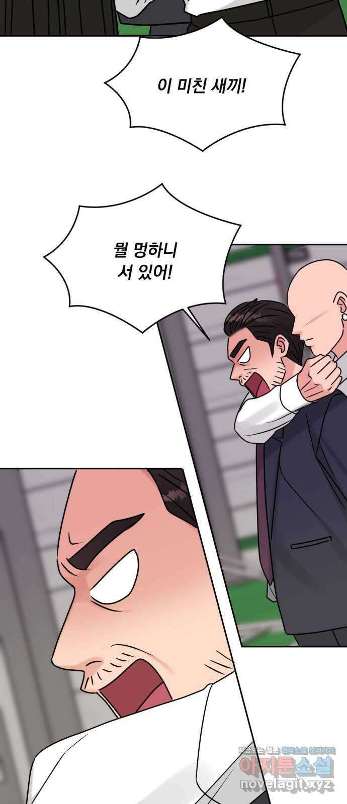 위대한 겸상 61화 37