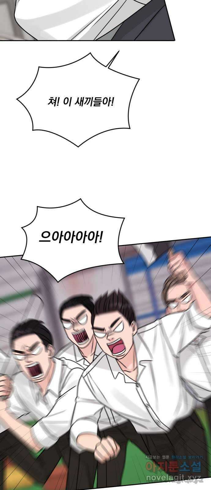 위대한 겸상 61화 38