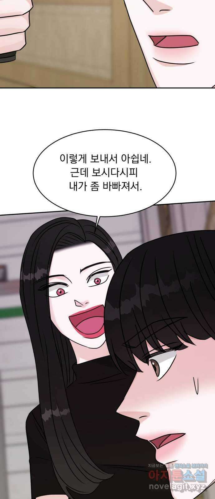 위대한 겸상 61화 42