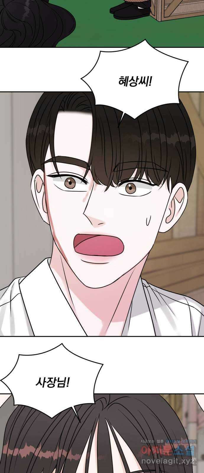 위대한 겸상 61화 46