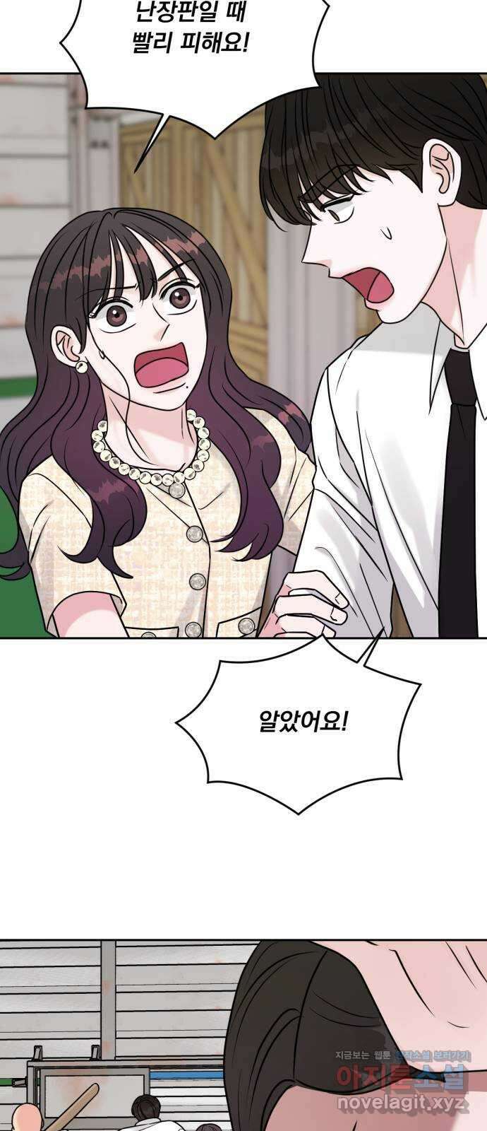 위대한 겸상 61화 49