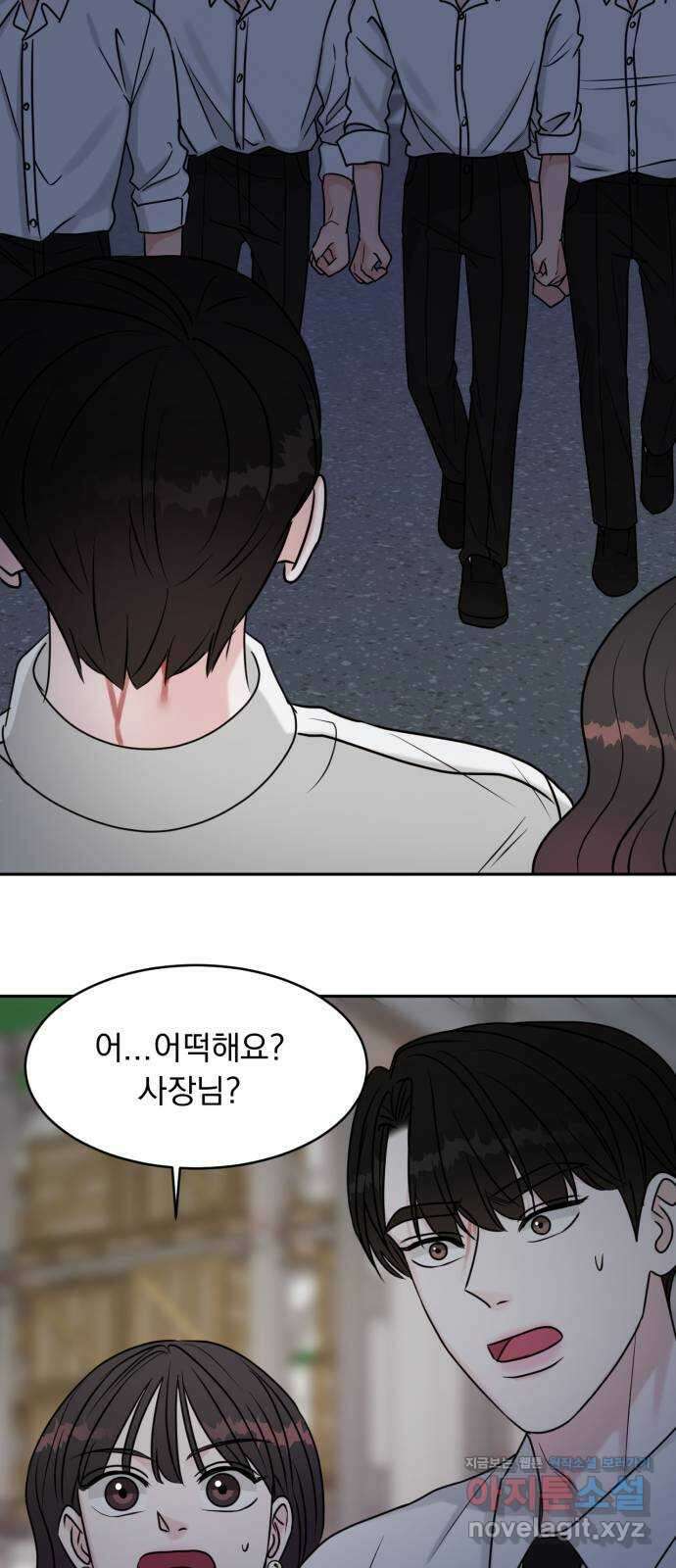 위대한 겸상 61화 53