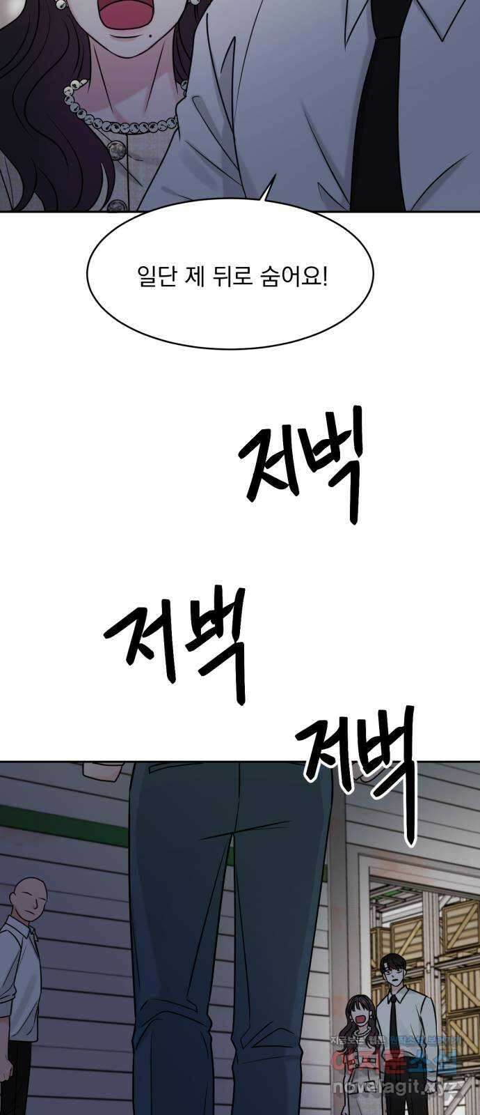위대한 겸상 61화 54