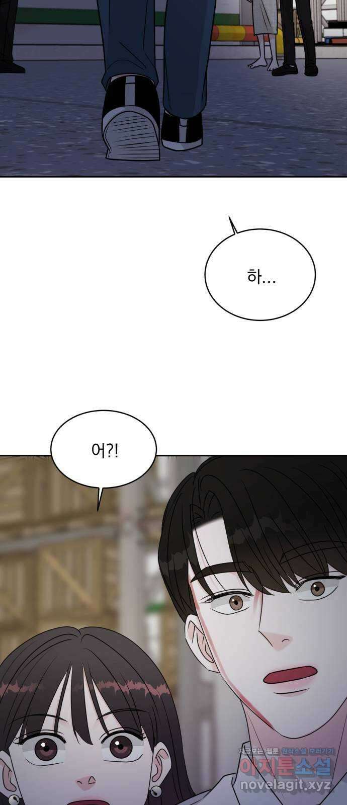 위대한 겸상 61화 55