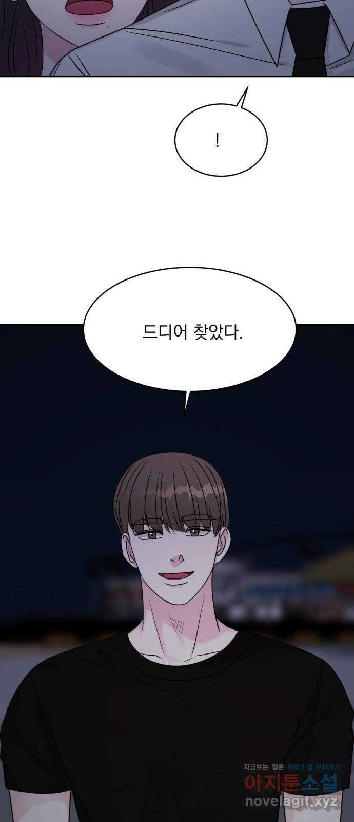 위대한 겸상 61화 56