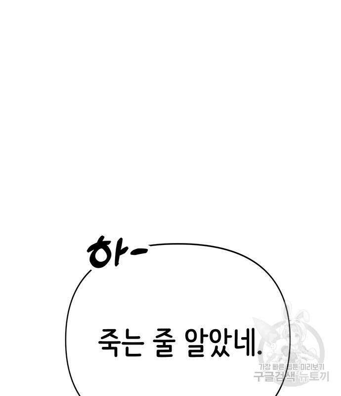 내가 사랑한 물고기 2화 6