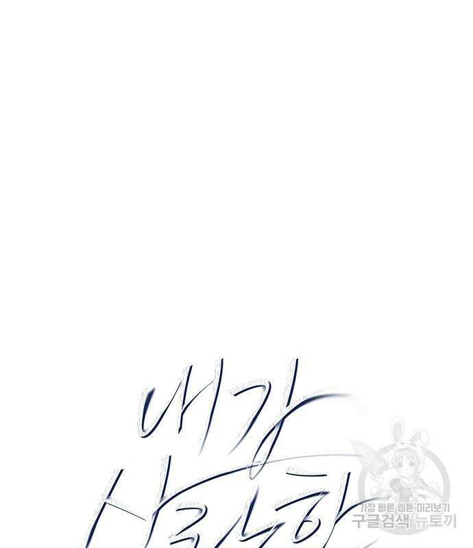 내가 사랑한 물고기 2화 9