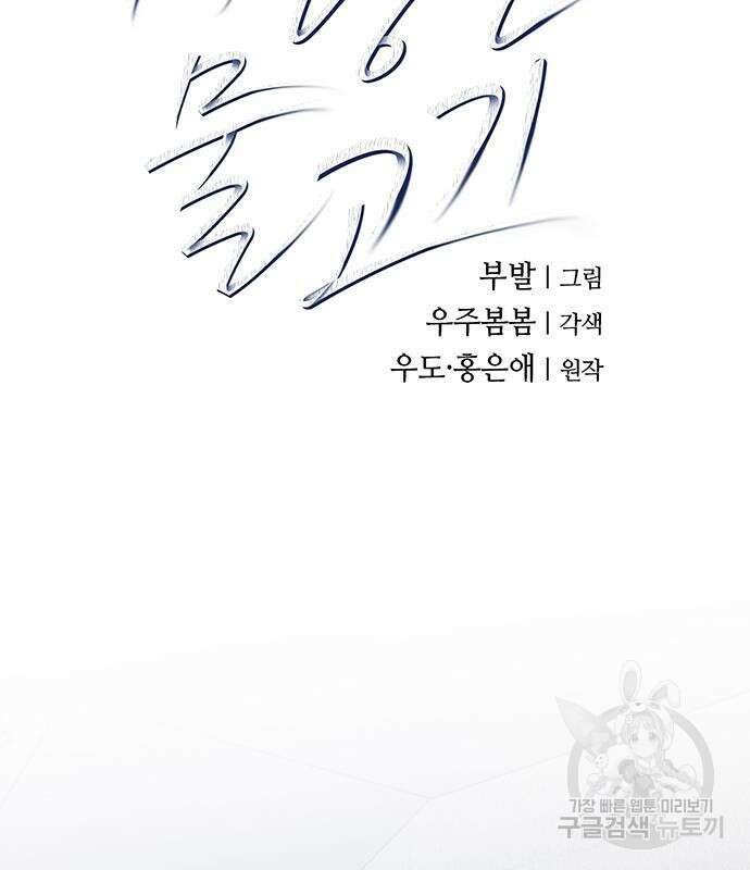 내가 사랑한 물고기 2화 10