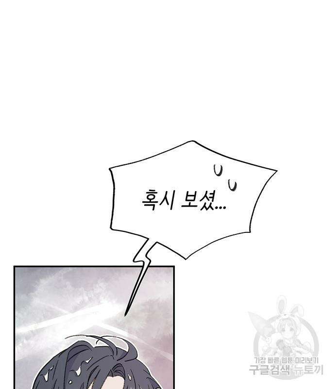 내가 사랑한 물고기 2화 13