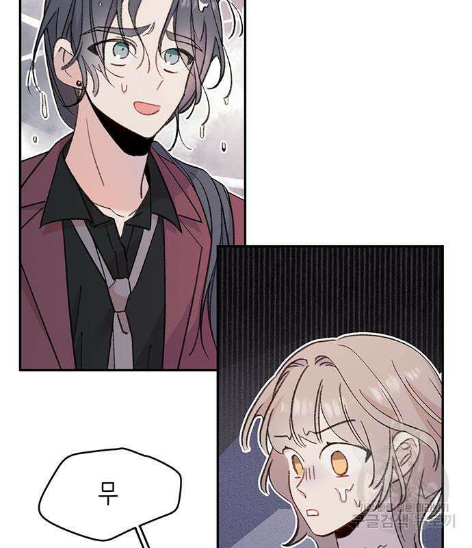 내가 사랑한 물고기 2화 14
