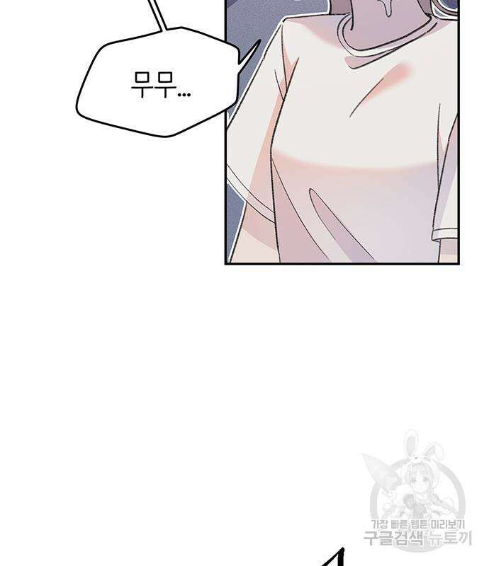 내가 사랑한 물고기 2화 15