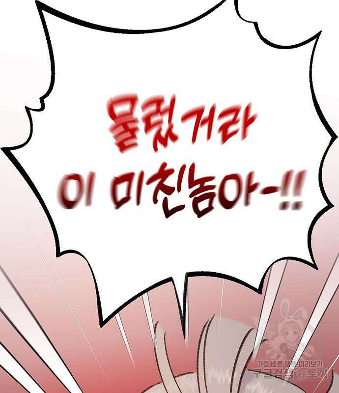 내가 사랑한 물고기 2화 16