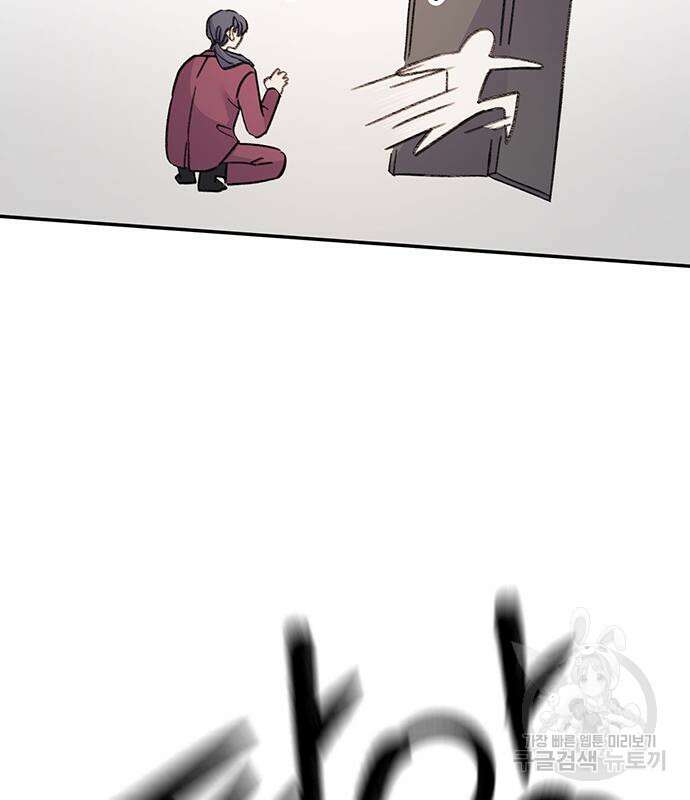 내가 사랑한 물고기 2화 19