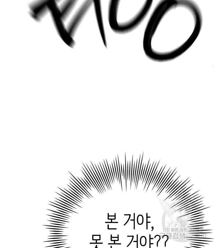 내가 사랑한 물고기 2화 20