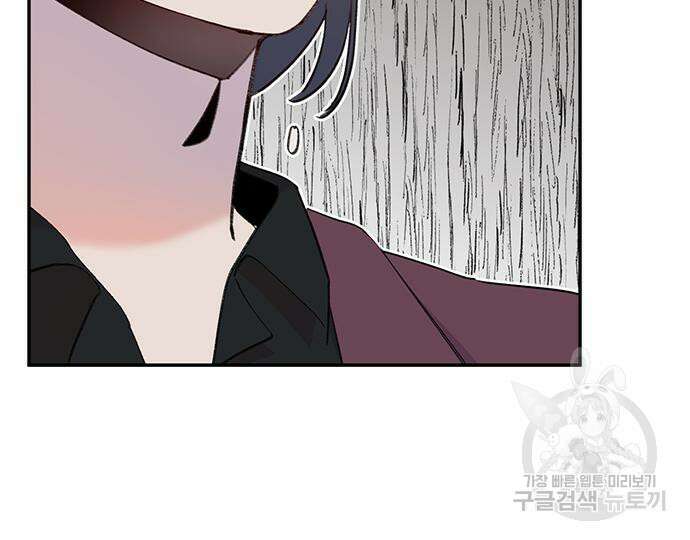 내가 사랑한 물고기 2화 22