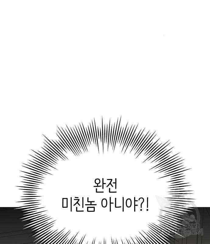 내가 사랑한 물고기 2화 24