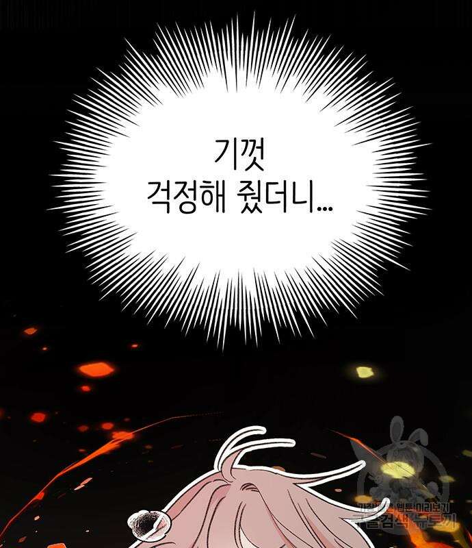 내가 사랑한 물고기 2화 27
