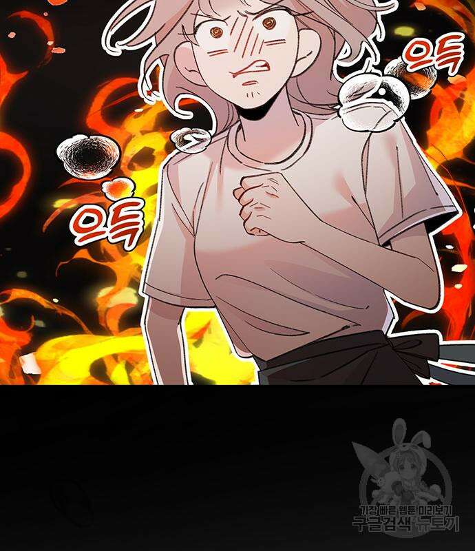 내가 사랑한 물고기 2화 28