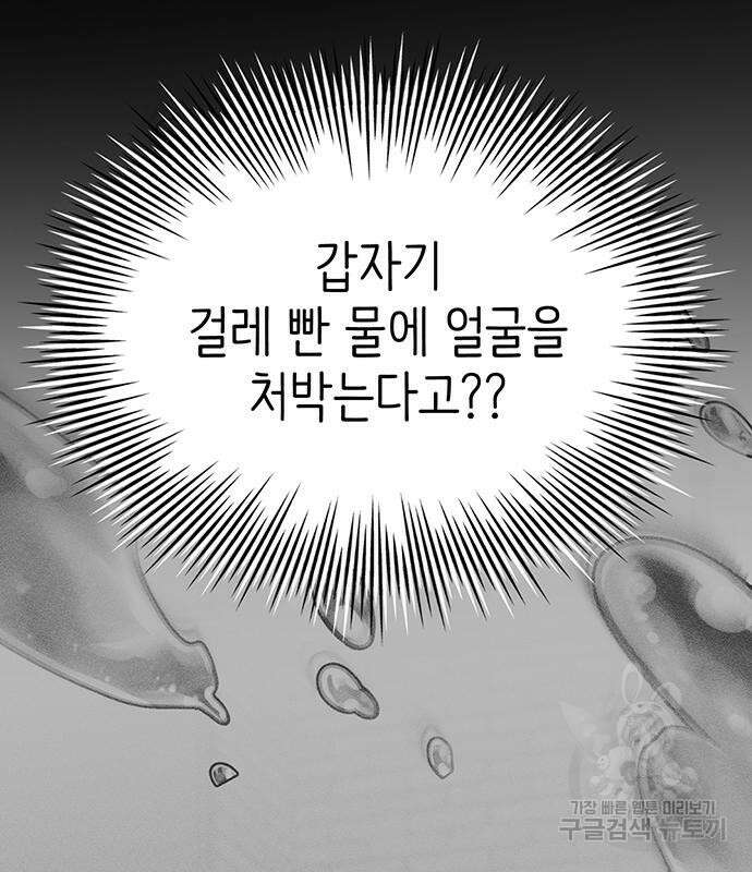내가 사랑한 물고기 2화 29