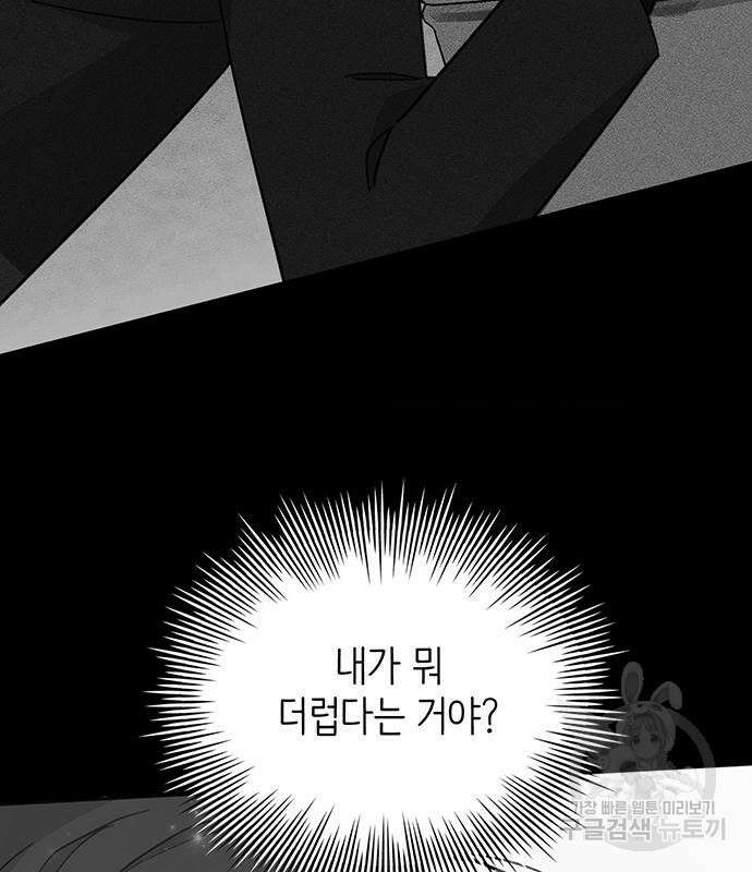 내가 사랑한 물고기 2화 31