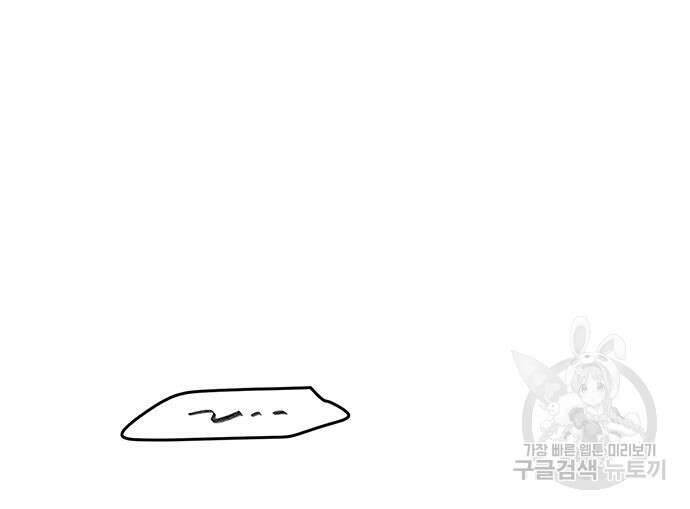내가 사랑한 물고기 2화 36