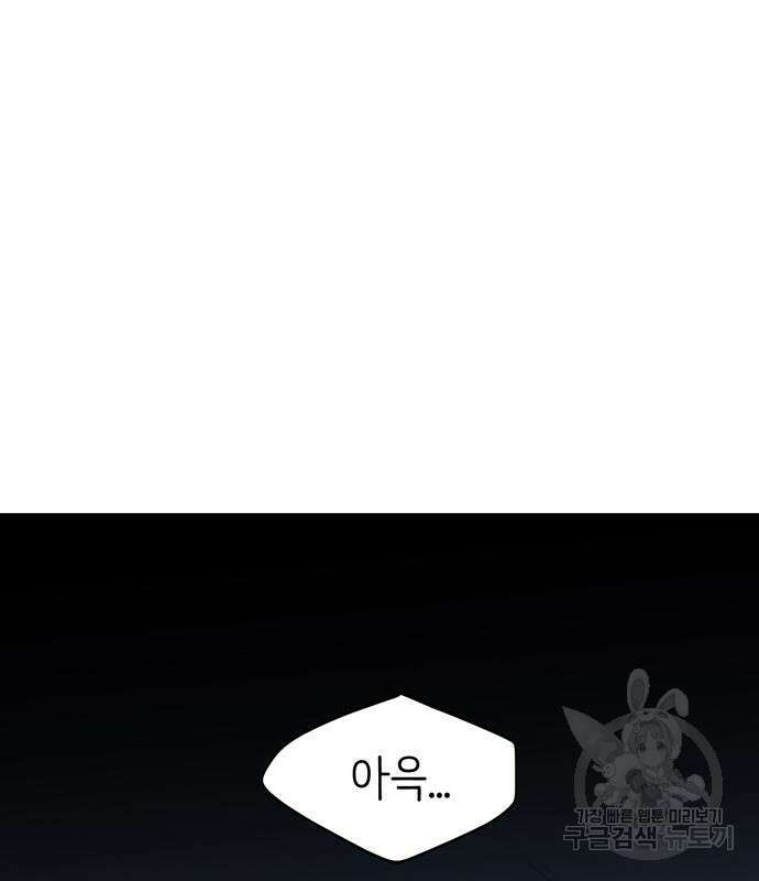 내가 사랑한 물고기 2화 38