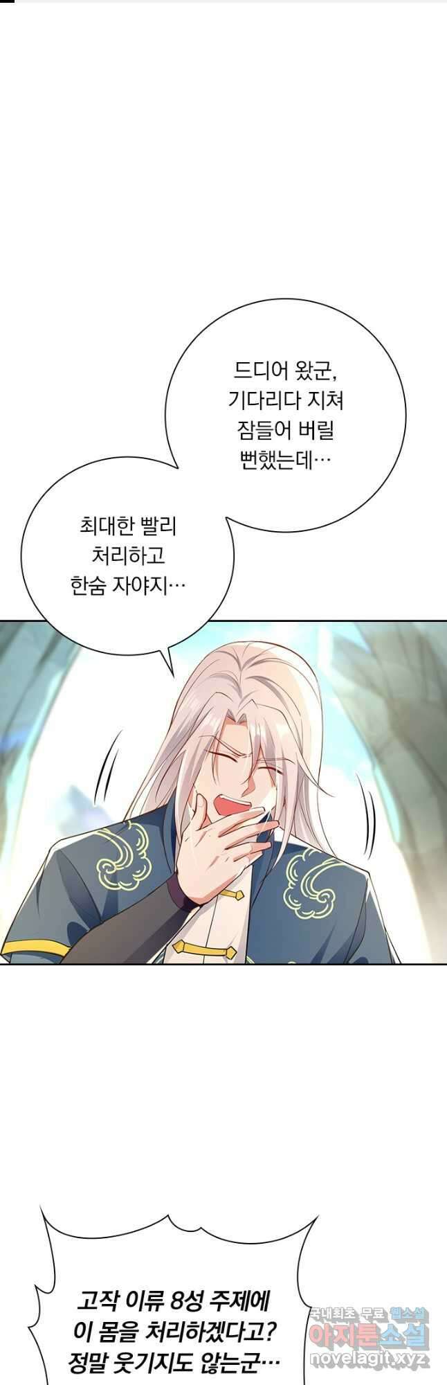 역천지존 162화 1