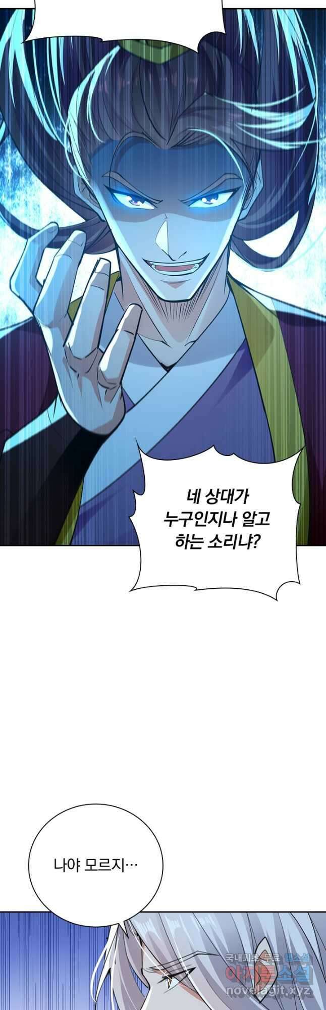역천지존 162화 2